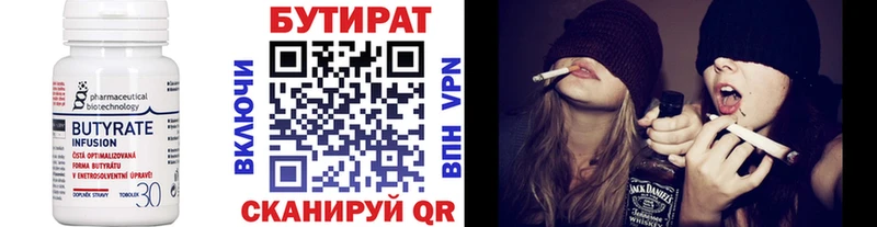 Бутират вода Высоцк