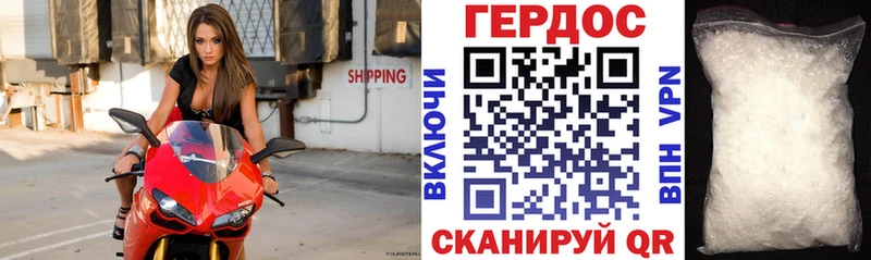 Героин белый где продают наркотики Высоцк