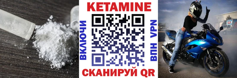 Кетамин VHQ  кракен как зайти  Высоцк 