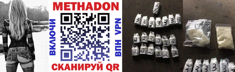 купить наркотики цена  Высоцк  Метадон VHQ 