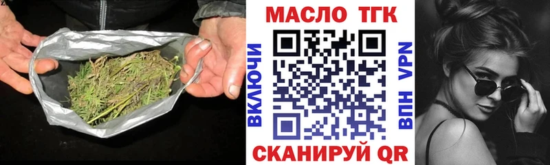 ТГК концентрат  наркошоп  Высоцк 